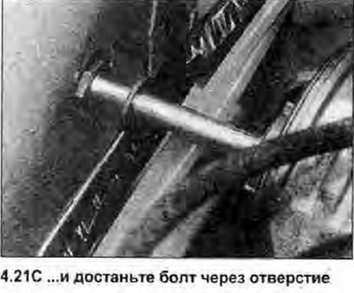 21. Ослабьте стяжной болт правого подвеса двигателя/трансмиссии, и снимите гайку. Чтобы получить…