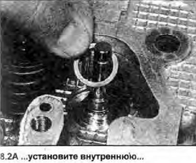 2. Работая на первом клапане, сначала установите…