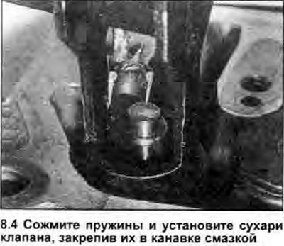 4. Сожмите пружины и вставьте сухари в выемку в…