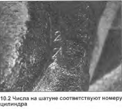 2. Прежде чем снимать шатуны, заметьте два числа,…