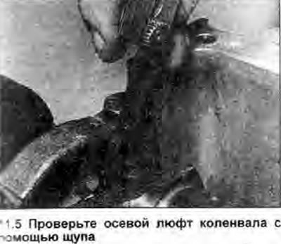 5. Если микрометра нет, можно использовать щупы.…