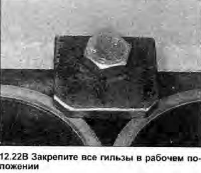 22. После того, как будут установлены все четыре…