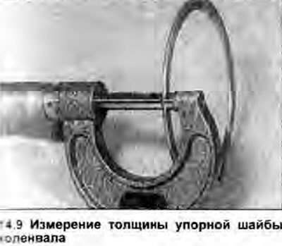 9. С помощью микрометра измерьте толщину упорной…