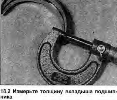 2. Размерную группу шеек коленвала можно…