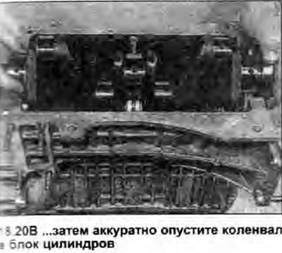 20. Наденьте внутреннюю упорную шайбу на правый…