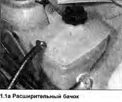1. Система охлаждения герметичного типа (давление…