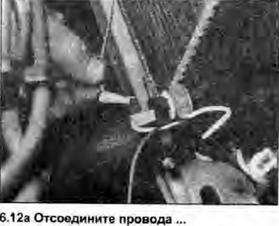 12. Отключите от выключателя соединители…