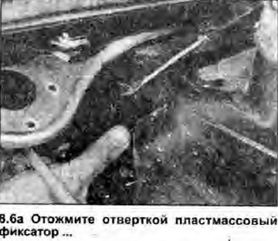 6. Отожмите отверткой и отделите пластмассовый…