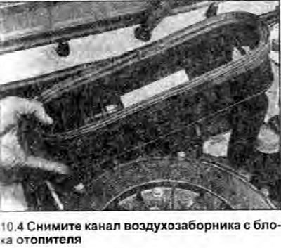 4. Работая в моторном отсеке, поднимите капал…