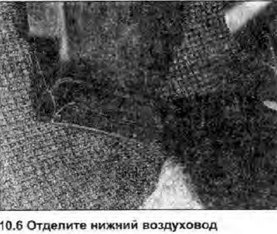 6. Отогните ковровое покрытие пола от перегородки…