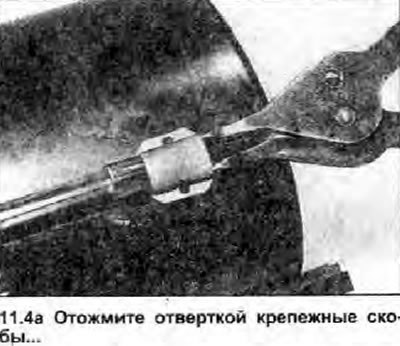 4. Выпустите стяжные скобы, отделите половинки…