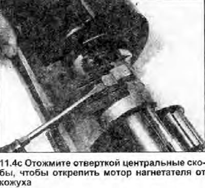 4. Выпустите стяжные скобы, отделите половинки…