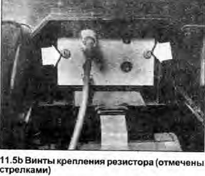 5. К кожуху нагнетателя отопителя прикреплен…