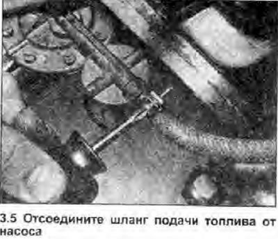 5. Отметьте подающий и отводящий шланги насоса,…