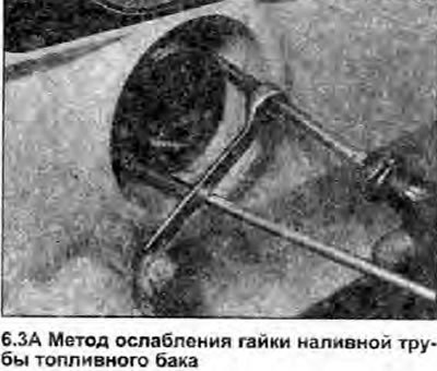 3. Снимите крышку наливной горловины топливного…