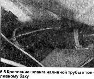 5. Ослабьте скобу крепления шланга трубы…