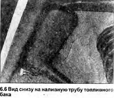 6. Опустите блок трубы наполнителя (см.…