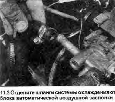 3. (Двигатель должен быть холодным), ослабьте…