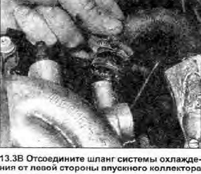 3. (Двигатель должен быть холодным), ослабьте…
