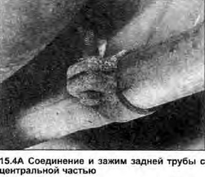 4. Чтобы снять заднюю трубу, ослабьте зажим ее…