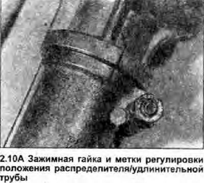 10. Перед отделением распределителя от трубы,…