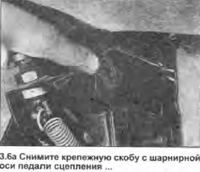 6. Снимите крепежную скобу с правого конца…