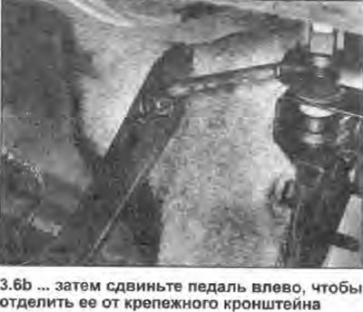 6. Снимите крепежную скобу с правого конца…