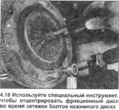 18. После того, как фрикционный диск…