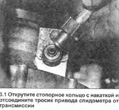 1. Работая в моторном отсеке, открутите стопорное кольцо с накаткой, крепящее тросик привода…