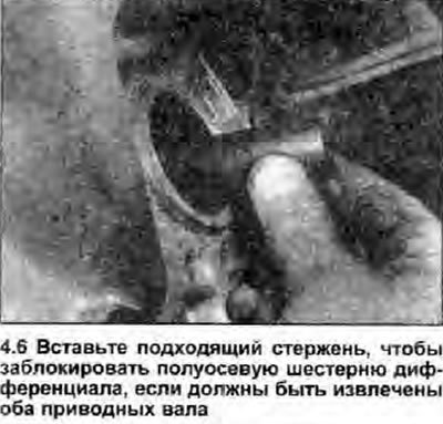 6. Извлеките внутренний ШРУС из трансмиссии и…