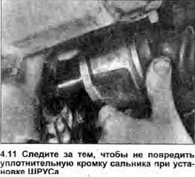 11. Убедитесь, что стопорное кольцо надежно сидит…