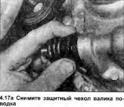 17. Снимите защитный чехол валика поводка. С…