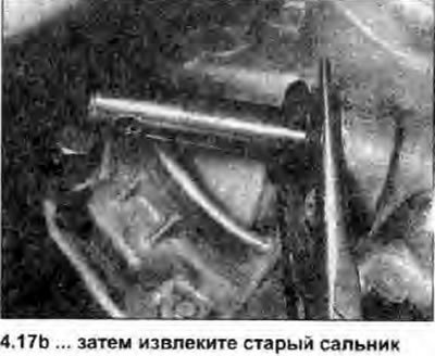 17. Снимите защитный чехол валика поводка. С…