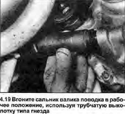 19. Нанесите небольшое количество смазки на…