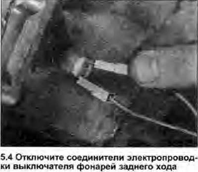 4. Отсоедините от аккумулятора отрицательный…