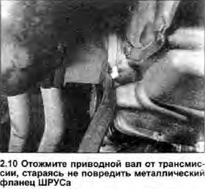 10. Используя подходящий рычаг, отожмите…