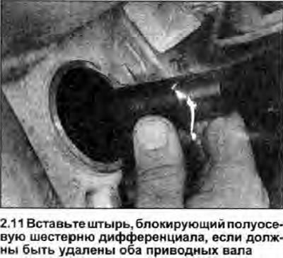 11. Извлеките сборку приводного вала. Если должны…