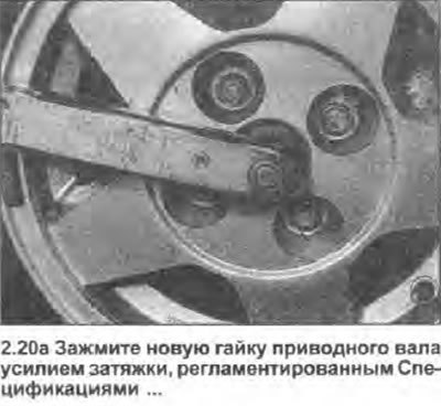 20. Опустите автомобиль на землю и зажмите гайку…
