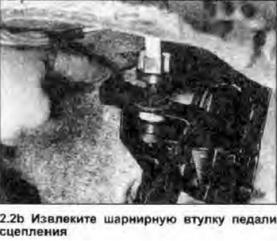 2. Отцепите от педали тормоза возвратную пружину,…