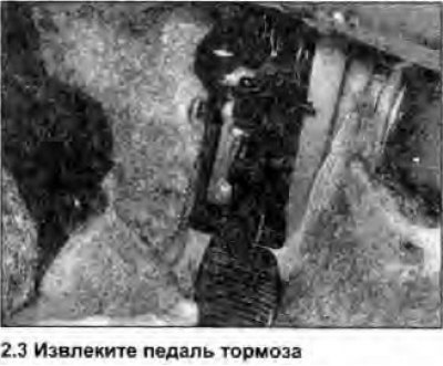 3. Снимите блокирующую скобу, крепящую приводящую…
