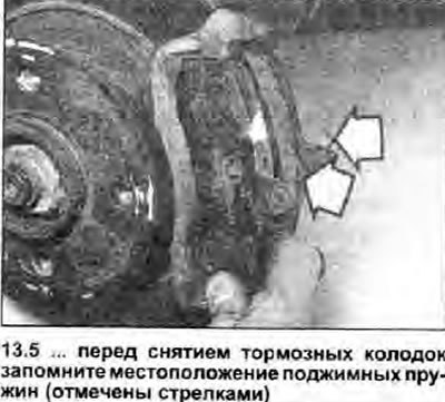 5. Отметив точное местоположение поджимной…