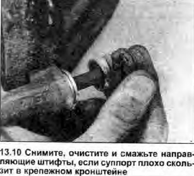 10. Если есть какие-либо сомнения относительно…