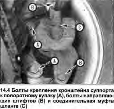 4. Открутите два болта крепления кронштейна…
