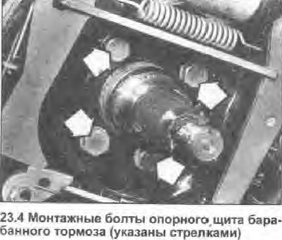 4. Открепите опорный щит барабанного тормоза и…