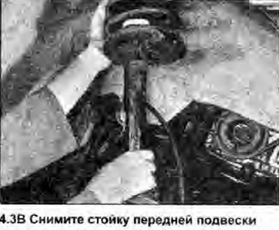 3. Откройте капот, и открутите две гайки верхнего…