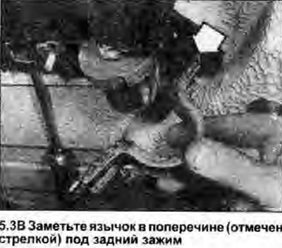 3. Открутите и снимите задний шарнирный зажим…