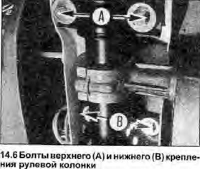 6. Открутите два болта верхнего крепления (и снимите зажим и резиновые втулки), затем открутите…
