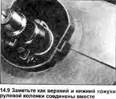 e) Когда сборка будет закончена, поддомкратьте переднюю часть автомобиля и проверьте правильность…