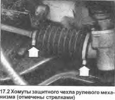 2. Освободите внутреннюю скобу защитного чехла, и…