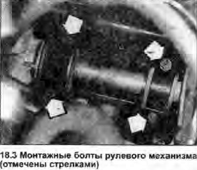 3. Работая внутри моторного отсека, открутите…